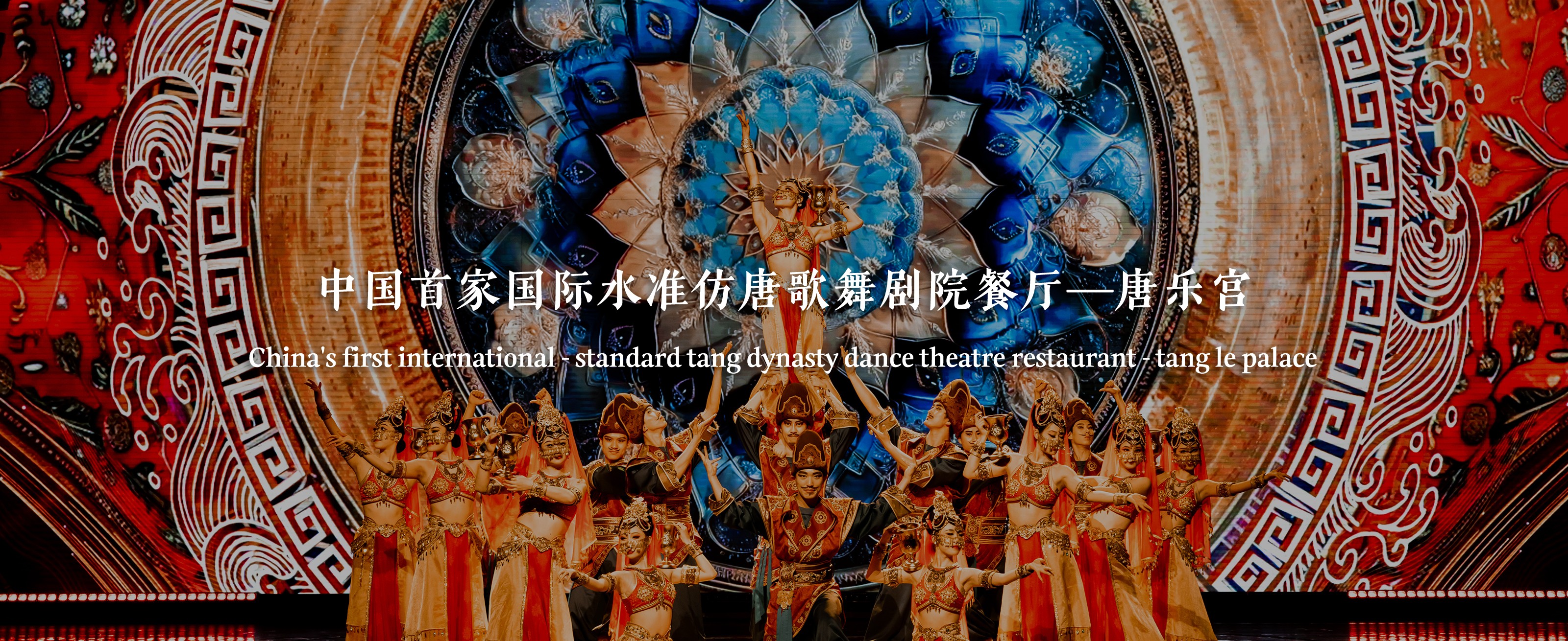 中國文旅全產(chǎn)業(yè)鏈踐行者